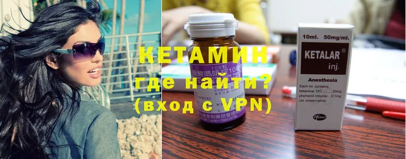 КЕТАМИН ketamine  hydra ТОР  Верхний Тагил 